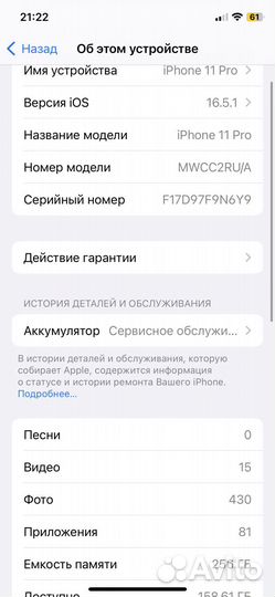 iPhone 11 pro 256 gb