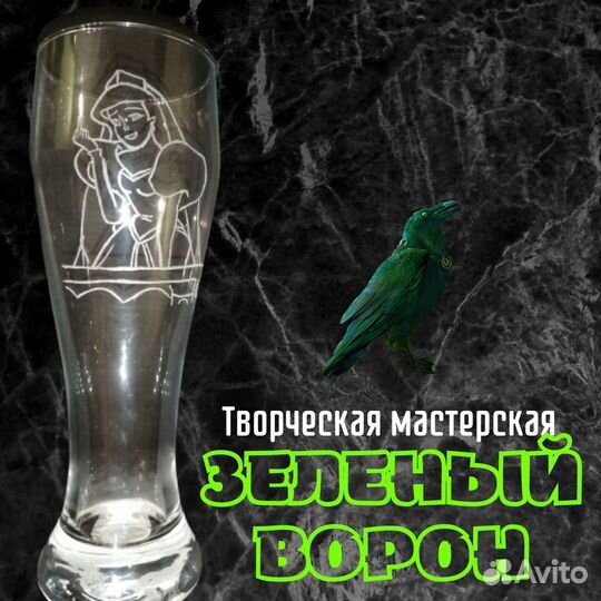 Пивной бокал ручная гравировка