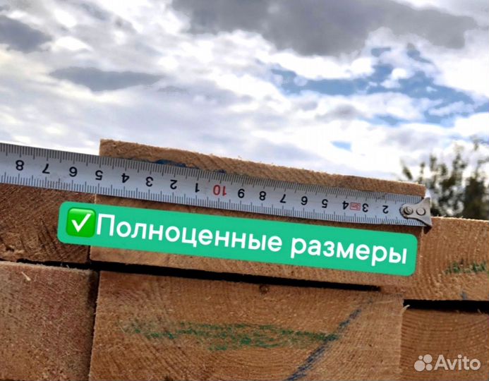 Доска обрезная 50х150