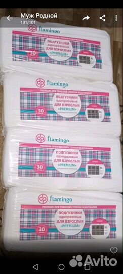 Памперсы взрослые подгузники 4321