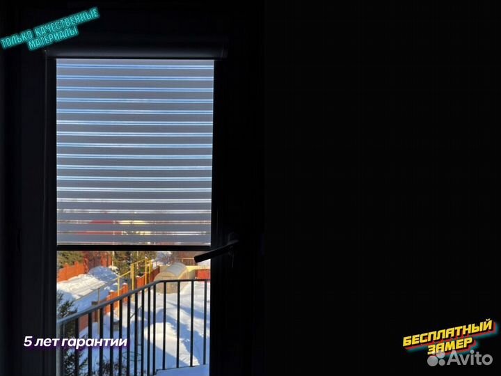 Плиссе жалюзи день ночь