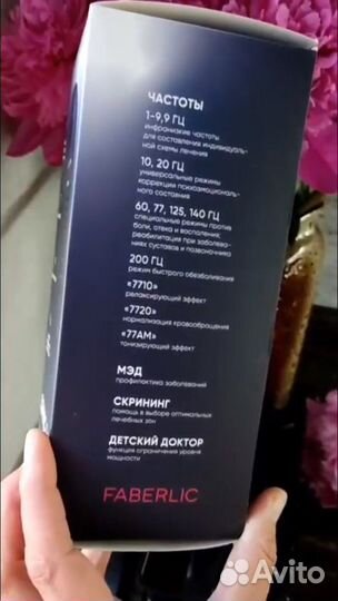 Дэнас пкм Про Аппарат для физиотерапии