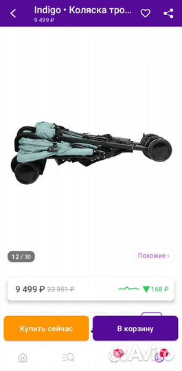 Коляска для двойни