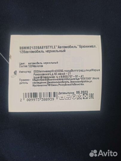 Брюки новые