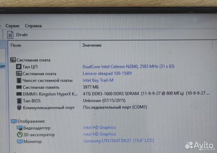 Материнская плата aivp2 LA-C771P Rev:1.0. Донор