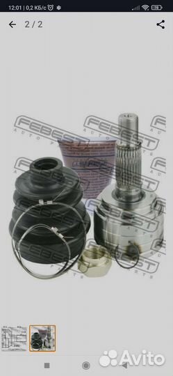 Шрус наружный Mazda 6 с МКПП febest 0510-ghmt