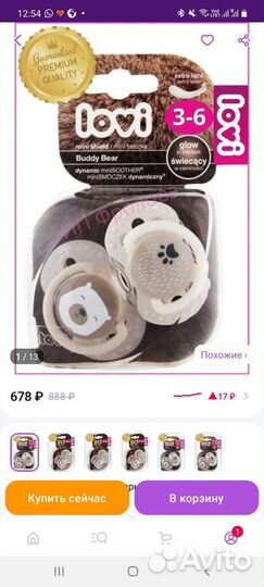 Соски пустышки