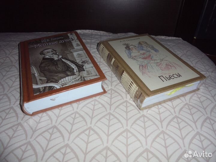 Мал класс Речи А.Н.Островский Пьесы +Н.В.Гоголь