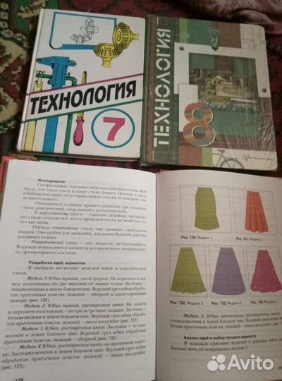 Учебниктехнология дев.5,6кл. мальч.7кл