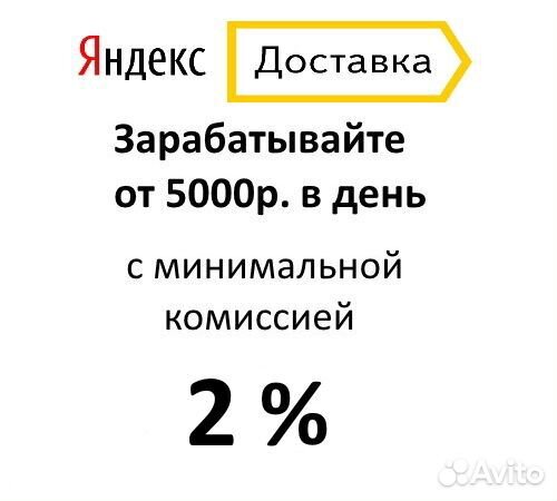 Водитель Курьерская доставка