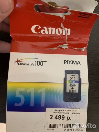 Картридж Cl -511