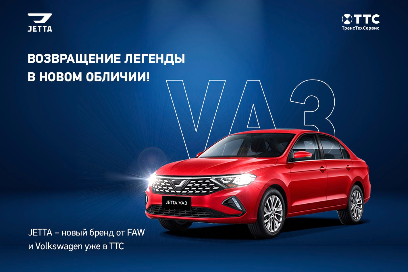 FAW - JETTA | ТрансТехСервис. Профиль пользователя на Авито