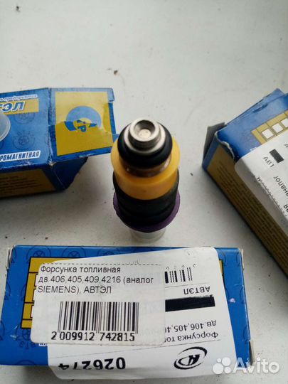 Форсунки Газ