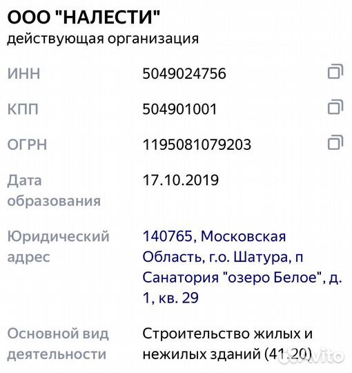 Продам готовую фирму ООО