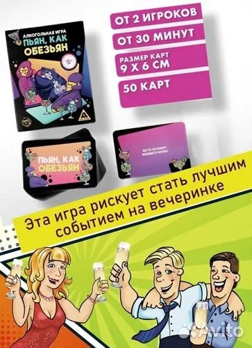 Настольная игра для компании