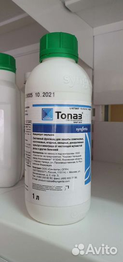 Фунгицид Топаз, кэ