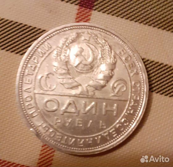 Монеты 1рубль серебро 1924г