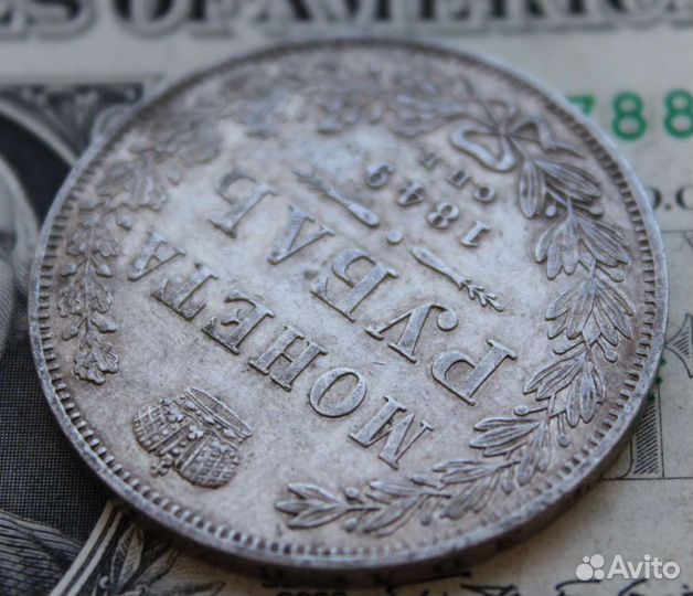 1 рубль 1849 спб па. Unc. Николай I. Блеск