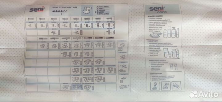 Подгузники для взрослых Seni Standard Air L, 30 шт