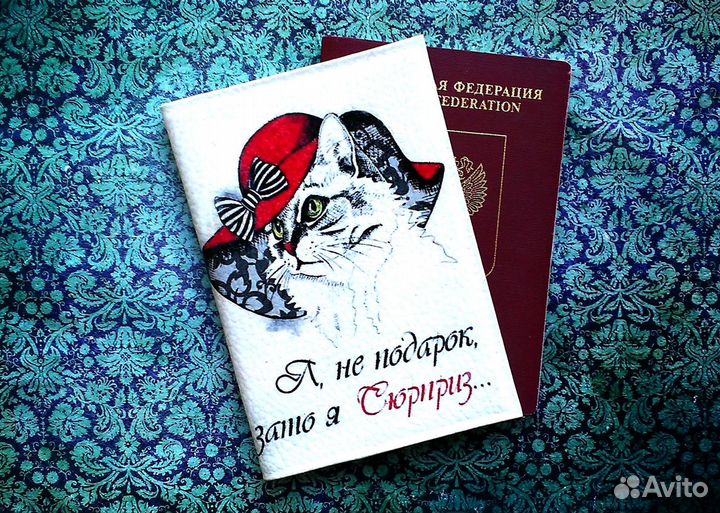 Обложки для паспорта