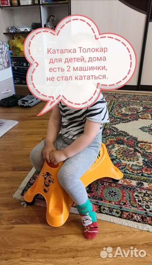 Каталка толокар