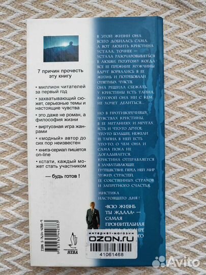 Анхель де Куатьэ Всю жизнь ты ждала