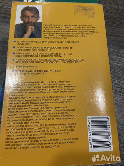 Книги по психологии и саморазвитию