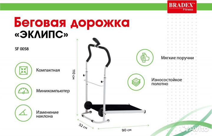 Беговая дорожка эклипс sf0058