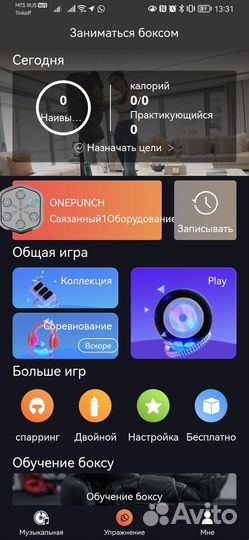 Onepunch машина для бокса