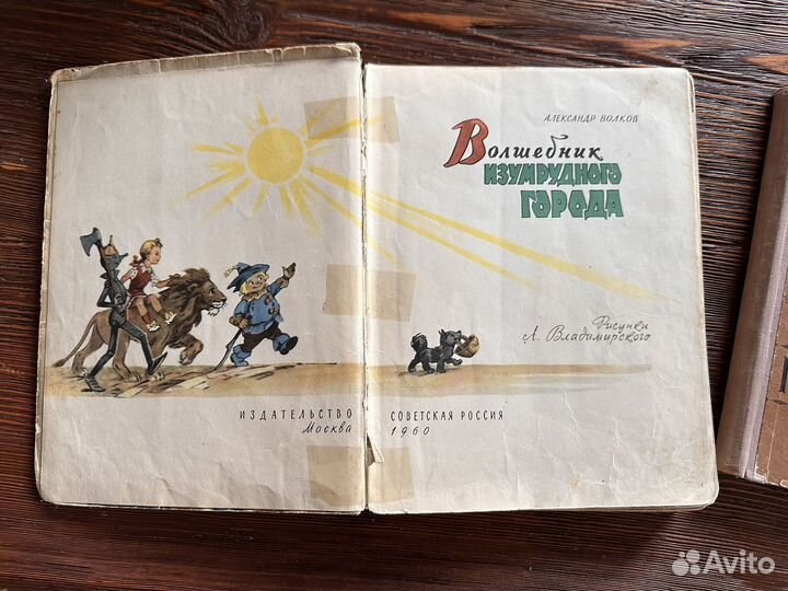 Волшебник изумрудного города и Принц и нищий