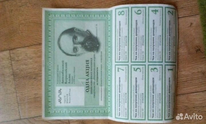 Акции автопром альянс