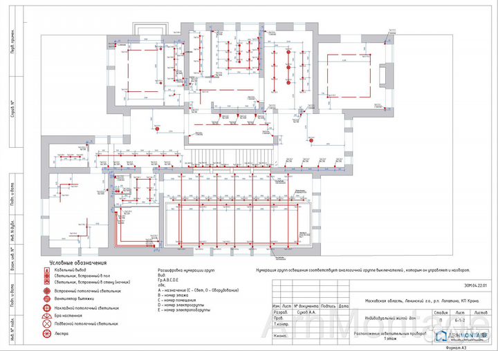 Проект электроснабжения подробный, с объемами