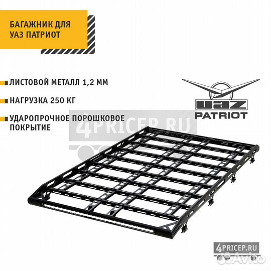 Багажник для УАЗ Патриот