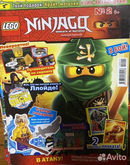 Lego Ninjago Start wars Batman журналы