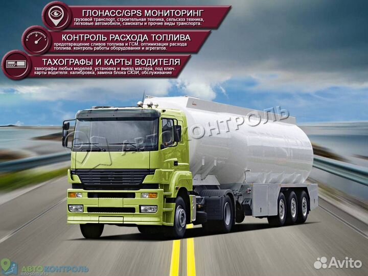 Настройка GPS и Глонасс трекеров для автомобилей