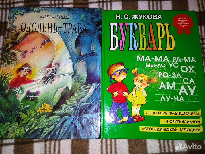 Детские книги разные