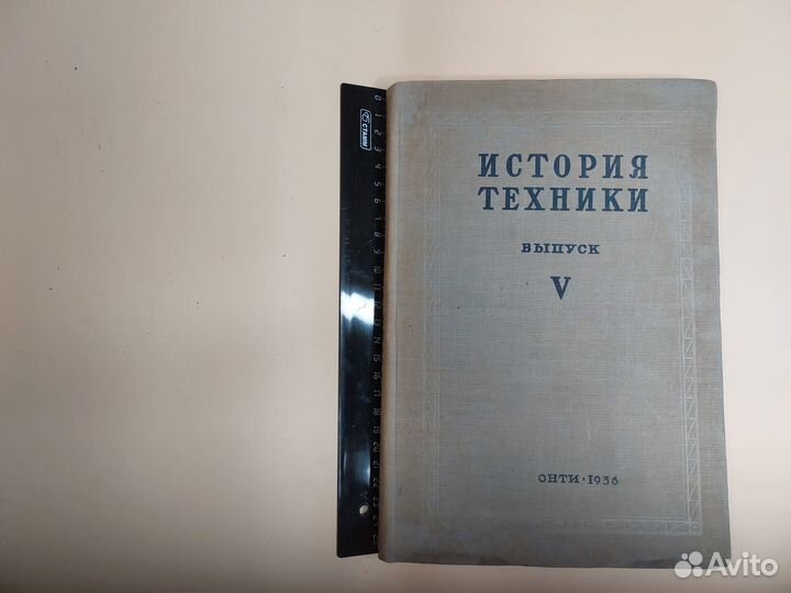 История техники супер собрание 30е годы