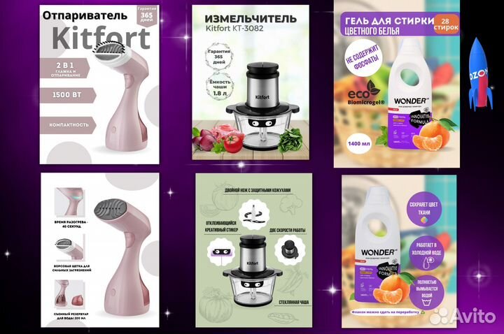 Инфографика для маркетплейсов / стикеры