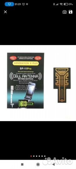 Усилитель сигнала антены