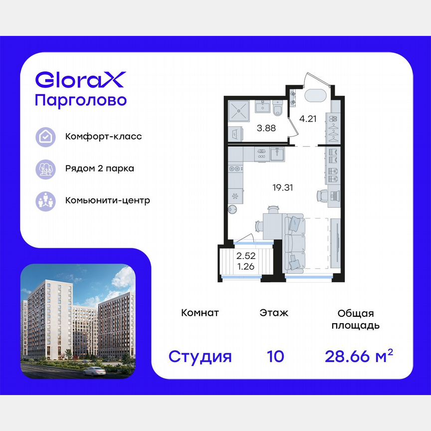 Квартира-студия, 28,7 м², 10/15 эт.