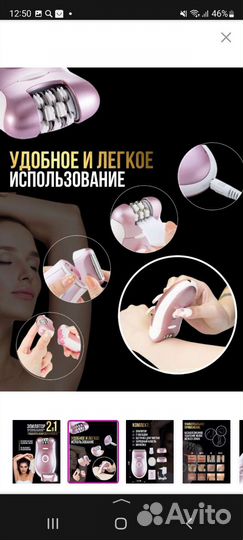 Эпилятор Browns. Новый