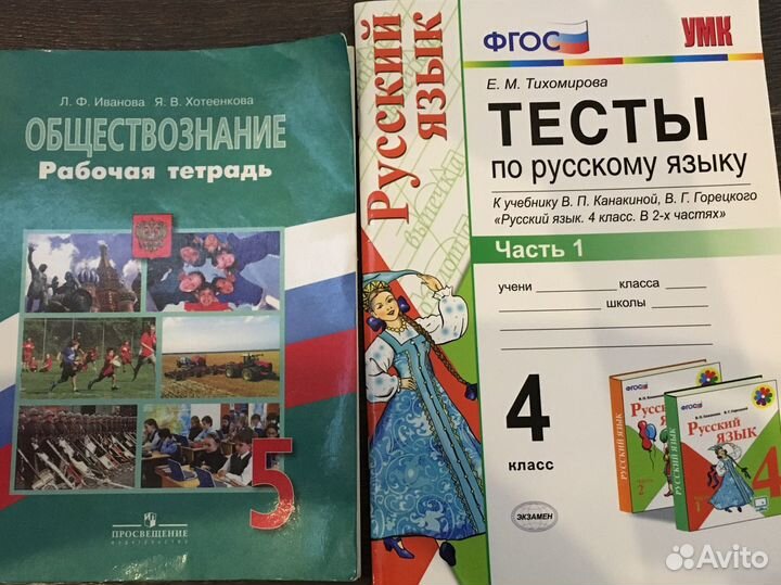 Школьные рабочие тетради