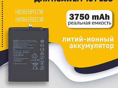 Аккумулятор Huawei P10 Plus 3750mAh 14.33Wh 3,82V