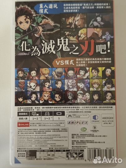 Demon slayer nintendo switch