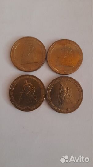 Монеты юбилейные десятирублевые