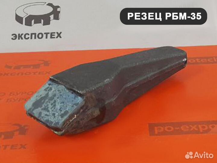 Резец буровой рбм-35 для бкм