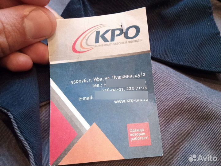 Костюм рабочий (куртка)