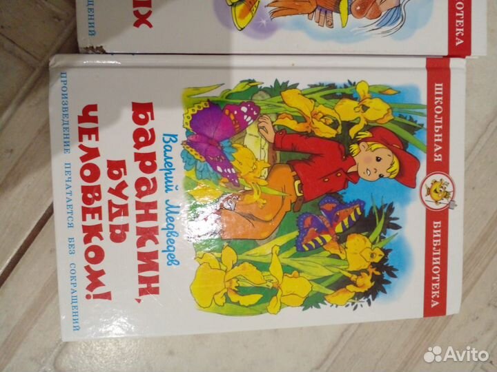 Баранкин будь человеком