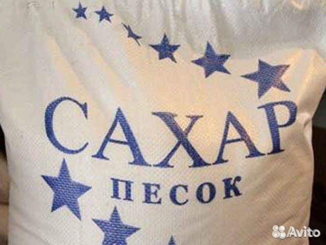 Сахар оптом и в розницу