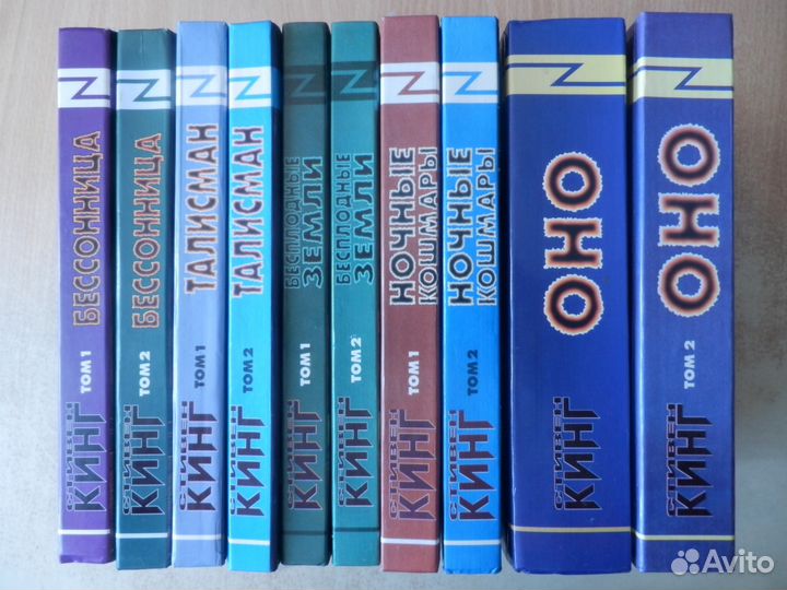 Библиотека короля ужасов Стивена Кинга